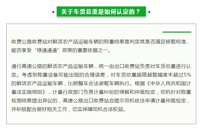 关于车货总重是如何认定的