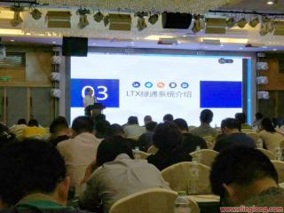 广州凌特应邀参加第七届全国高速公路治逃交流会并发表主题演讲