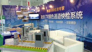 绿通快检设备参展《2014中国绿色交通博览会》