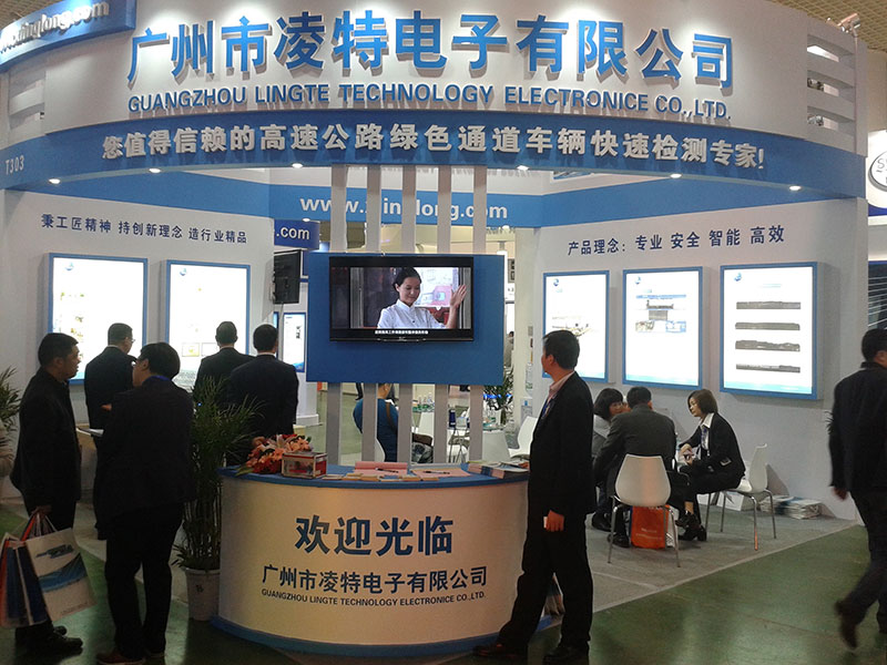 凌特电子应邀参加第十九届中国高速公路产品展示会